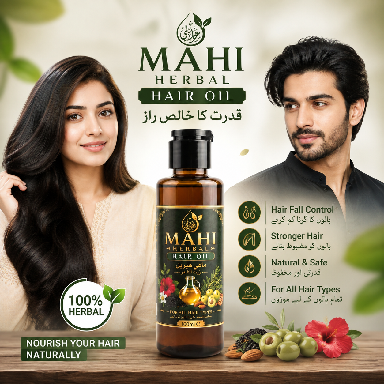 mahi harbel hair oil (5)